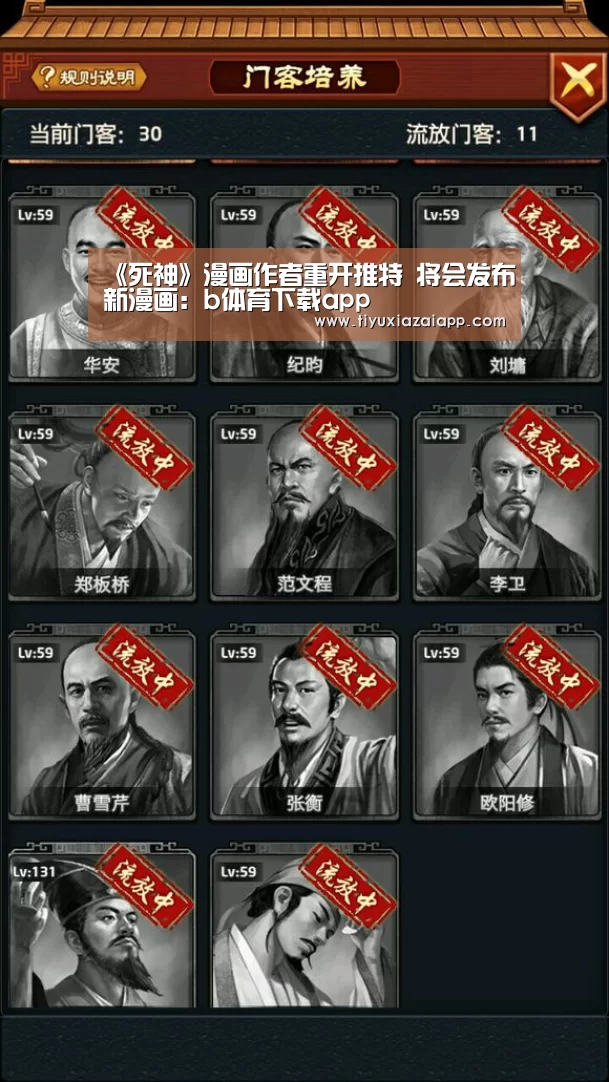 《死神》漫画作者重开推特 将会发布新漫画:b体育下载app(图1) b体育下载app