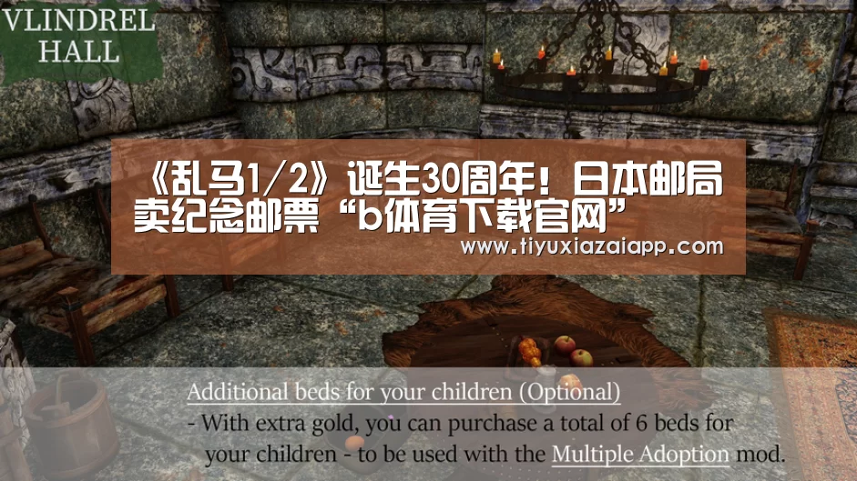 《乱马1/2》诞生30周年!日本邮局卖纪念邮票“b体育下载官网”(图1) b体育下载app