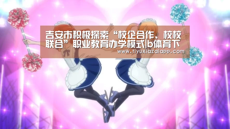 b体育下载