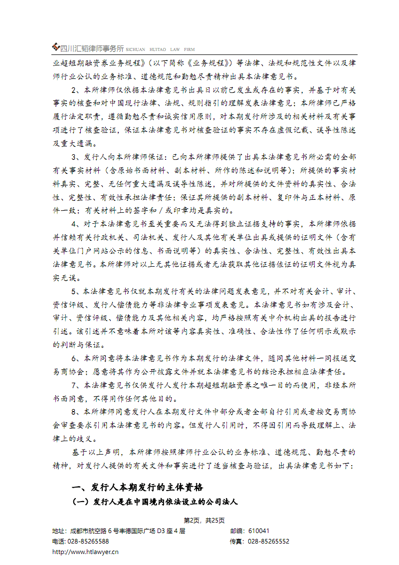 全国职业院校教学管理50强案例报告之三十四 承德工业学校【b体育下载官网】(图2) b体育下载官网