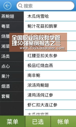 全国职业院校教学管理50强案例报告之三十四 承德工业学校【b体育下载官网】(图4) b体育下载官网